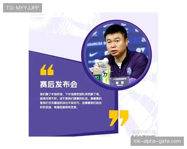 天津津门虎主帅于根伟赛前发布会坦承球队面临攻防转换效率的困境