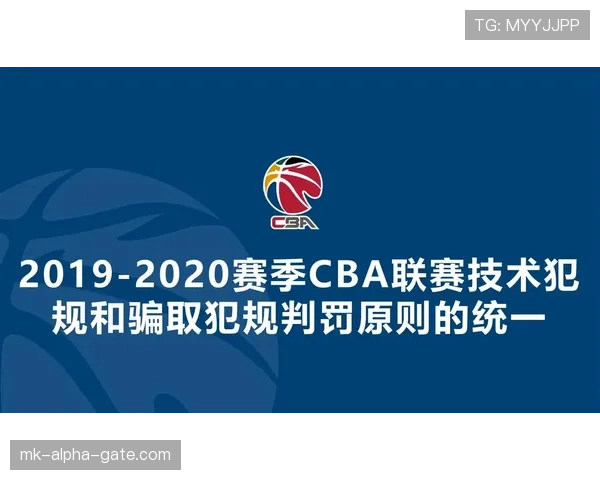 技术犯规的判定场景与判罚标准解析